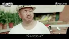搞笑还得是我四哥赵四和看门老严吵起来太搞笑了要打人家
