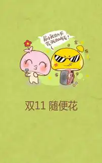 11.11光棍节手机壁纸
