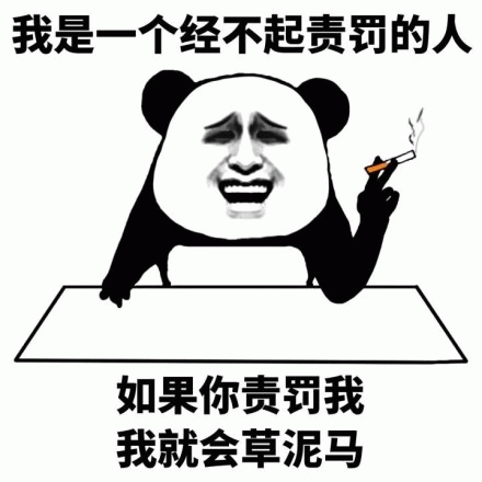 暴漫系列斗图表情包你少玩点手机吧,那样对手机不好
