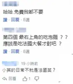 蔡英文蹭小英的日常表情包还自夸,台网友讽空心菜的日常
