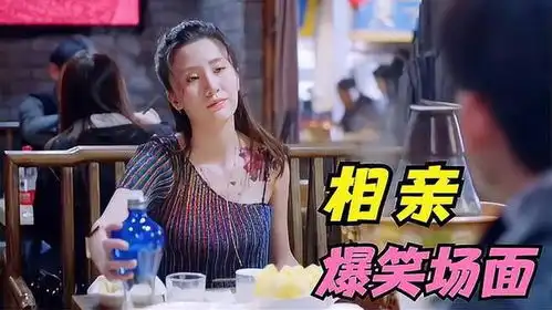 相亲爆笑场面,沈腾相亲遇富婆,看到长相后真想掉头就跑,太逗了
