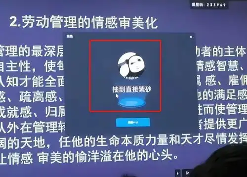 大学生特设防点名头像,老师看到却兴奋大笑就决定是你了
