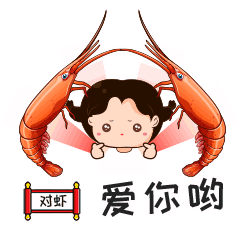 烟台市政府门户网站今日烟台一波专属咱烟台的表情包来袭这创意666图