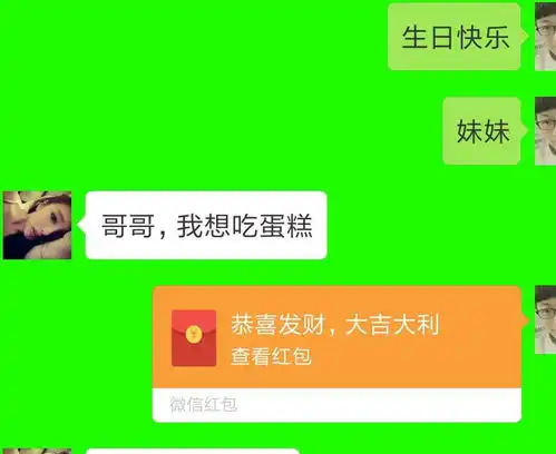 丈夫给亲妹妹发红包,亲妹妹回复很搞笑,忍不住笑出来猪声
