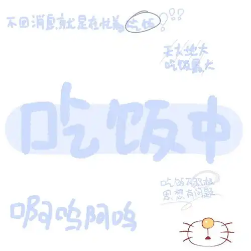 头像丨状态头像睡觉中zzzzzz
