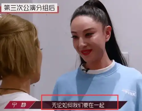 太心机蓝盈莹加入宁静组惹争议,主动申请退赛
