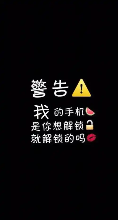 关于回家的心情简短的句子,带搞笑搞怪的手机精美壁纸
