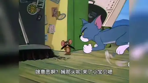 爆笑配音猫和老鼠沙雕汤姆在一次被杰瑞戏耍,这配音无敌了
