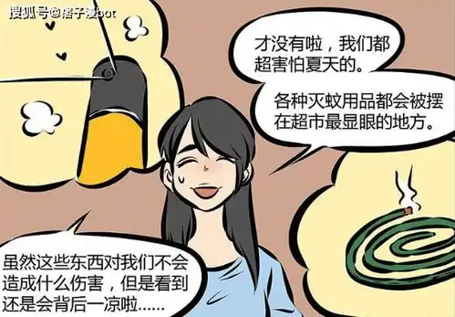 万圣街每次见到蚊子精文文,吸血鬼艾勒就会脸盲
