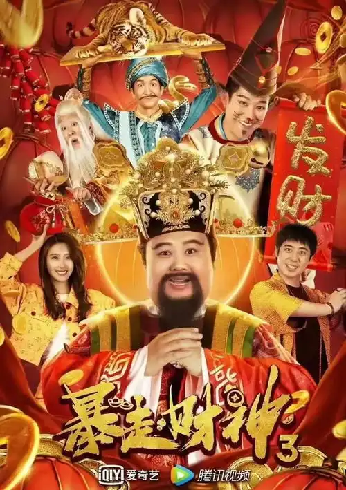 腾讯视频爱奇艺2月网络电影分账票房榜一览多平台拼播真香
