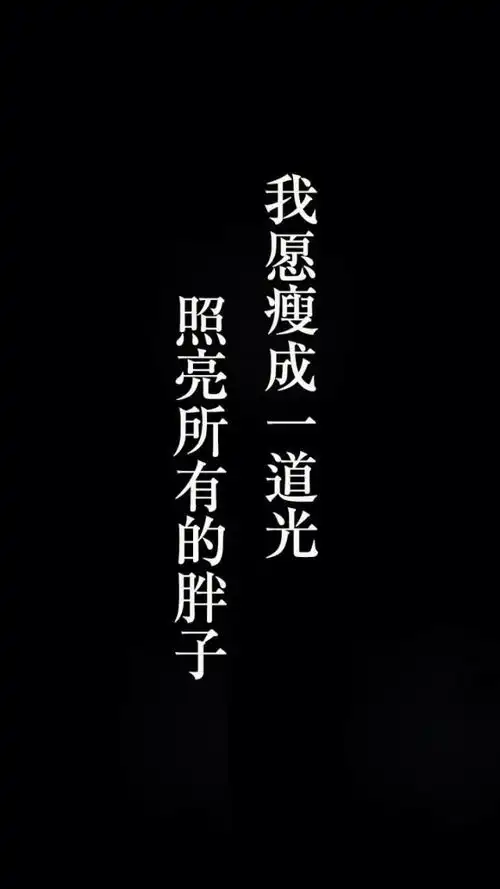 文字壁纸别浪费时间不开心
