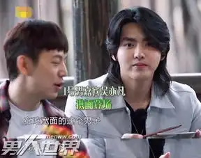吴亦凡在线征婚爆笑恋爱宣言张口就来你入坑了吗
