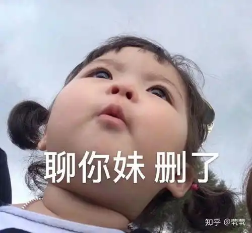你有哪些让你一秒变开心的表情包
