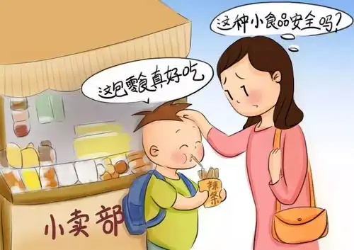 2019年寒假安全教育须知
