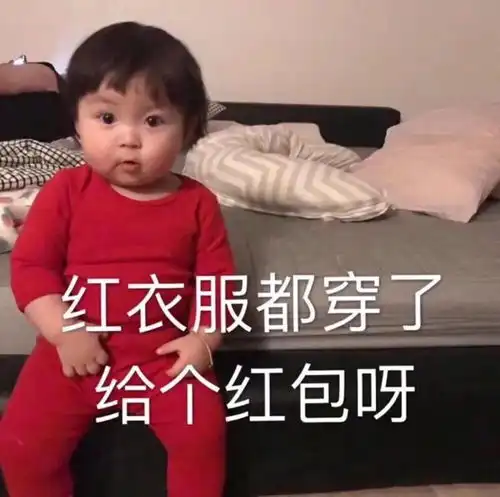新年表情包过年男朋友不发红包怎么办
