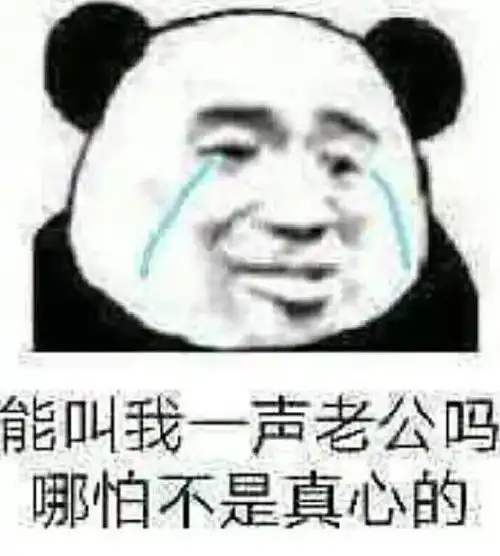 表情包有时间一起吃鱼吧,我看你挺会挑刺的