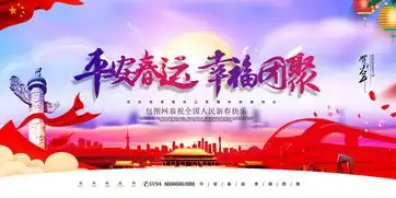 幸福团聚春运海报psd素材
