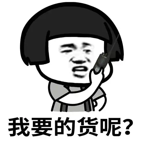 幽默笑话当时就通知他下个礼拜我儿子满月酒,忽然他头像就灰了