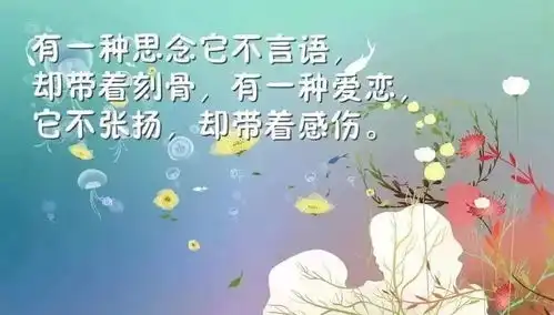 非常走心的心情短句,超走心,好像每一句都为我而定
