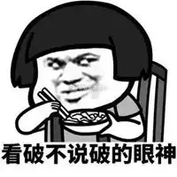 人艰不拆累觉不爱图片带字
