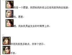 天龙八部头像之间的事神级配字爆笑全场
