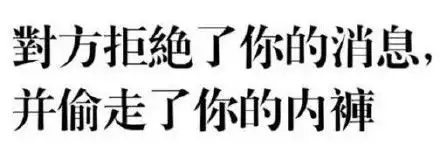 对方已接收到你的消息表情包对方发起了撩你的请求表情包图片下载乐游网游戏下载
