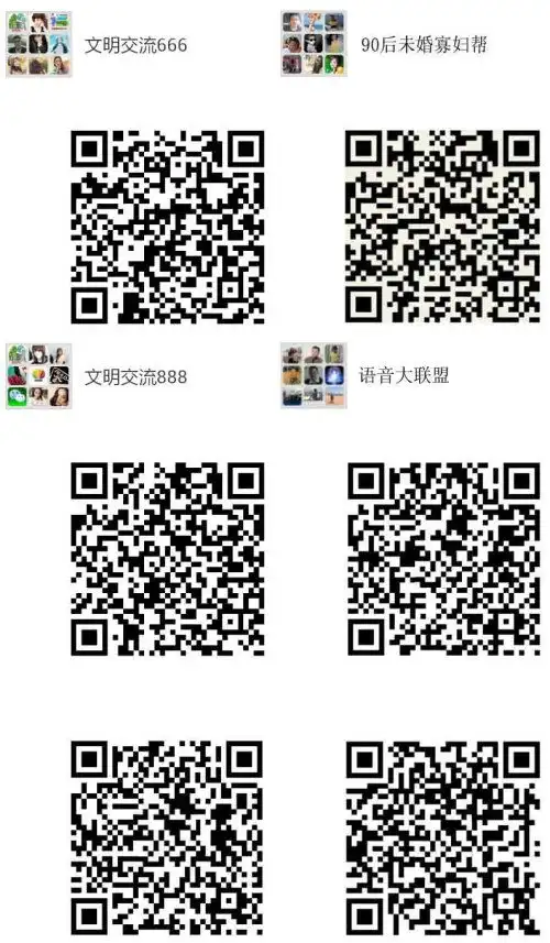 微信群二维码互享我的微信1353660771
