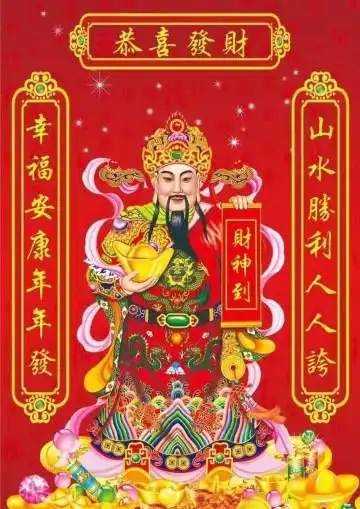 大年初五丨开门迎财神,五路财神迎进门
