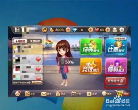 qq欢乐斗地主怎么开设房间
