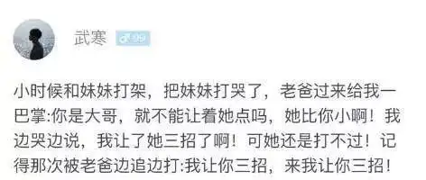 0806搞笑图片大哥一看就不是一般人