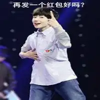 我要红包表情包微信头像图片大全
