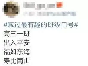 神口号我爱学习,学习使我妈快乐校运会魔性一幕爆笑了
