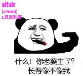考研单词版斗图表情包大放送

