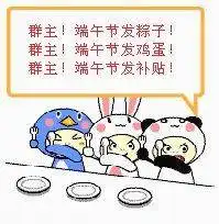 端午节搞笑表情包搞笑动态图端午节搞笑gif群主还不发粽子
