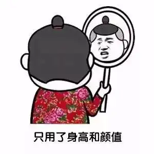 搞笑段子表情包说说你是怎么把你对象骗到手的
