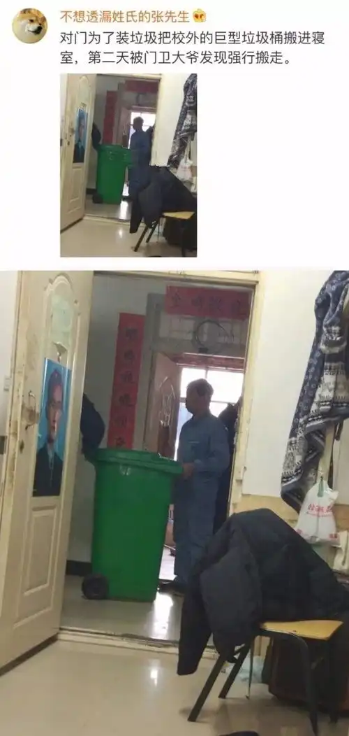 那些年你们的室友都做过哪些奇葩事
