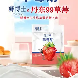 心动一夏,与鲜博士生牛乳草莓奶一起,邂逅夏日浪漫