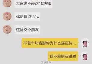 晒晒最奇葩的买家砍价聊天记录,简直又污又搞笑