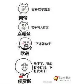 笑话图片笑话图片大全爆笑笑话图片别逗了
