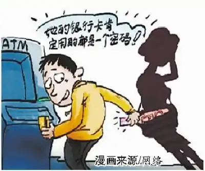 女友出轨搞暧昧男子为报复盗刷情敌一万元被拘
