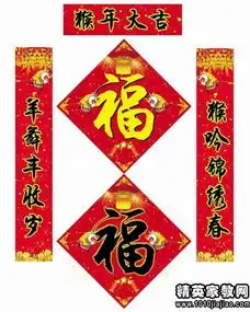 猴年新春新年对联
