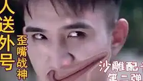ps游戏机广告,搞笑中文各地方言配音
