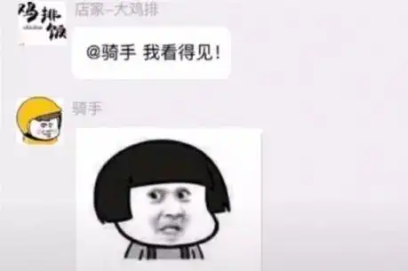 外卖小哥你下回别点他们家的了,老板我看的见

