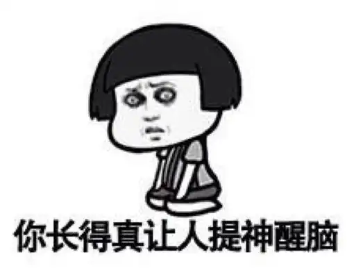 幽默笑话五岁就懂的道理你二十五岁还不懂知道你为什么单身了吗
