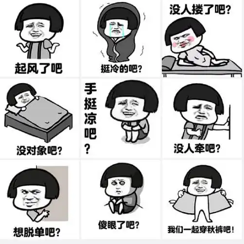 抱怨天太冷是因为你没有看这个
