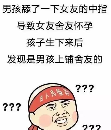 搞笑gif激动的用他那发抖的手机指着我,你这么做对得起我女儿么
