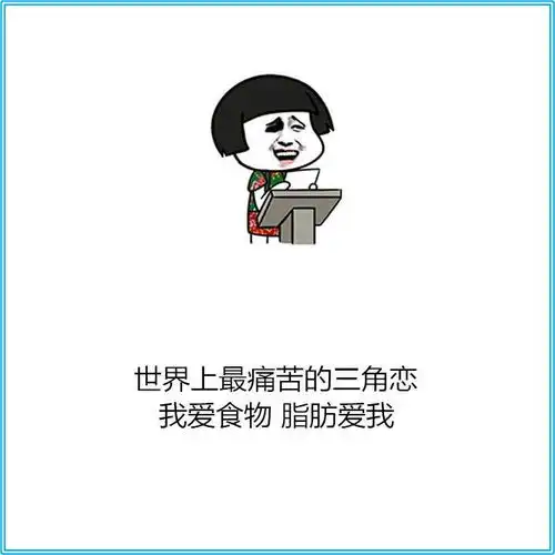 幽默图片搞笑段子如果你嫌我脾气大,那你就去找个漏气的吧
