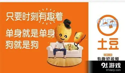 新土豆最新版下载手机版新土豆v6.3.1下载91手游网
