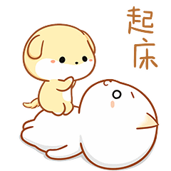 起床了的聊天动态表情图
