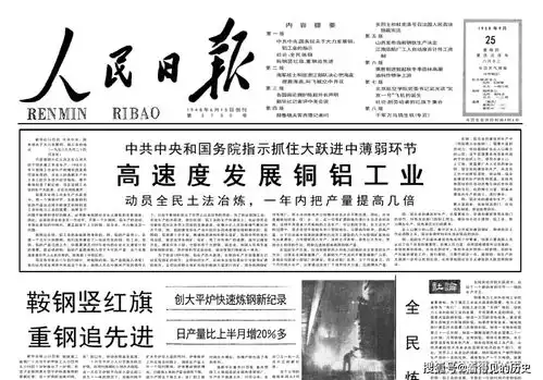 大搞群众运动创造生铁千吨县万吨省1958年9月25日人民日报
